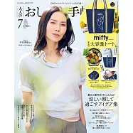 成熟女性自然生活風格服飾造型讀本 7月號/2026
