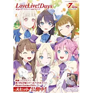 LoveLive!Days 7月號/2026