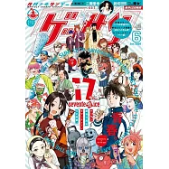 月刊少年Sunday 6月號/2026