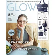 GLOW 8-9月合併號/2026