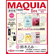 MAQUIA 8月號/2026
