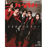 an.an 6月3日/2026(航空版)
