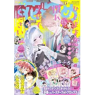 花與夢日文版 6月20日/2026