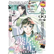 月刊Sunday GX 7月號/2026