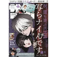 週刊少年Sunday 6月3日/2026