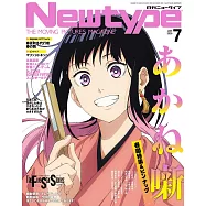 New type 7月號/2026