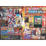 V JUMP 8月號/2026
