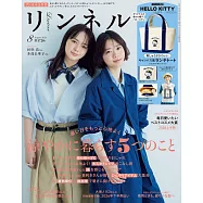 自然生活風格服飾圖鑑 8月號/2026