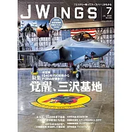 J Wings 7月號/2026