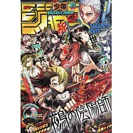 少年JUMP 6月1日/2026
