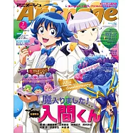 動畫月刊 7月號/2026