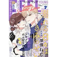FEEL YOUNG 7月號/2026