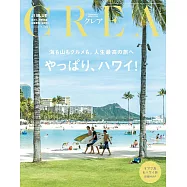 CREA 7月號/2026