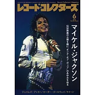 Record Collectors Magazine 6月號/2026