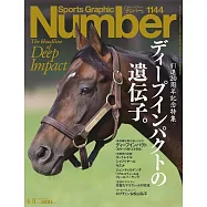 Sports Graphic Number 6月11日/2026