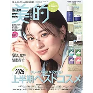 美的BITEKI 8月號/2026