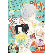 LA LA 8月號/2026