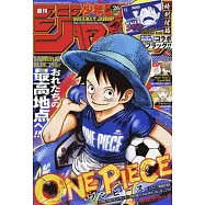 少年JUMP 6月8日/2026(航空版)