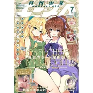 少年ACE 7月號/2026