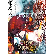 GANGAN JOKER 6月號/2026