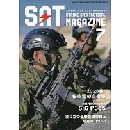 Strike And Tactical magazine 7月號/2026