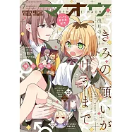 電擊魔王 7月號/2026
