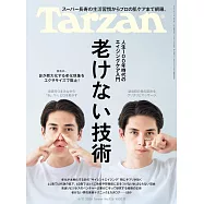 Tarzan 6月11日/2026
