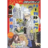 月刊COMIC ZENON 7月號/2026