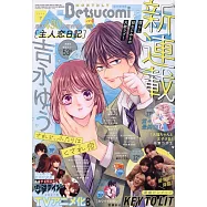 Betsucomi 7月號/2026