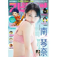 週刊BIG COMIC SPIRITS 6月22日/2026