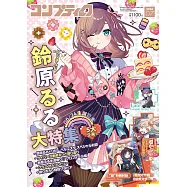 comptiq 7月號/2026