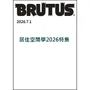 BRUTUS 7月1日/2026(航空版)