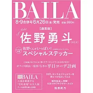 BAILA 8-9月合併號/2026(航空版)