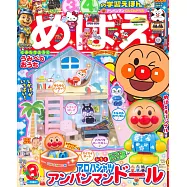 快樂遊戲讀本 8月號/2026