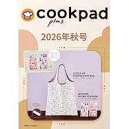 cookpad plus 10月號/2026