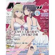 Megami 8月號/2026