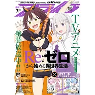 月刊COMIC ALIVE 7月號/2026