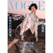 VOGUE JAPAN 8月號/2026