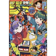 少年JUMP 6月15日/2026(航空版)