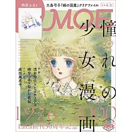 MOE 8月號/2026