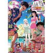 JUMP SQ. 8月號/2026
