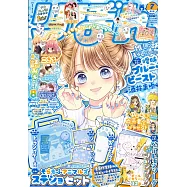 Ribon 7月號/2026