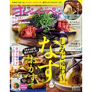 橘頁生活 6月17日/2026