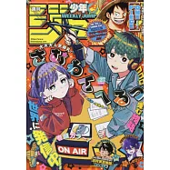 少年JUMP 6月15日/2026