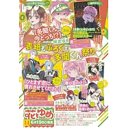 花與夢日文版 7月5日/2026