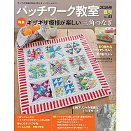 拼布教室 7月號/2026