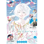 LALA DX 7月號/2026