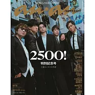 an.an 6月24日/2026(航空版)