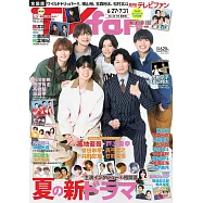 TV fan 8月號/2026(航空版)