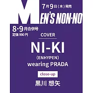 Men`s non-no 8-9月合併號/2026